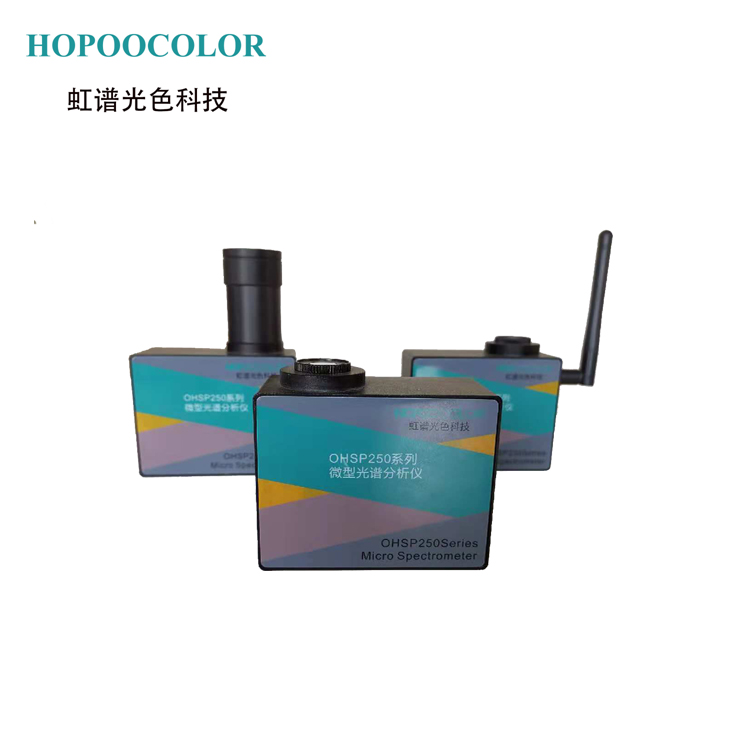 OHSP250 Portable Spectrometer Price Irradiation Machine Teste Grow ...